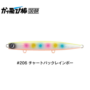 Jumprize Sinking Pencil Kattobi Bo 130BR 38g