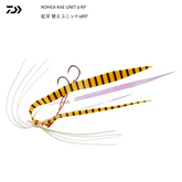 Daiwa Kohga Tail Rubber Replacement UNIT α KP