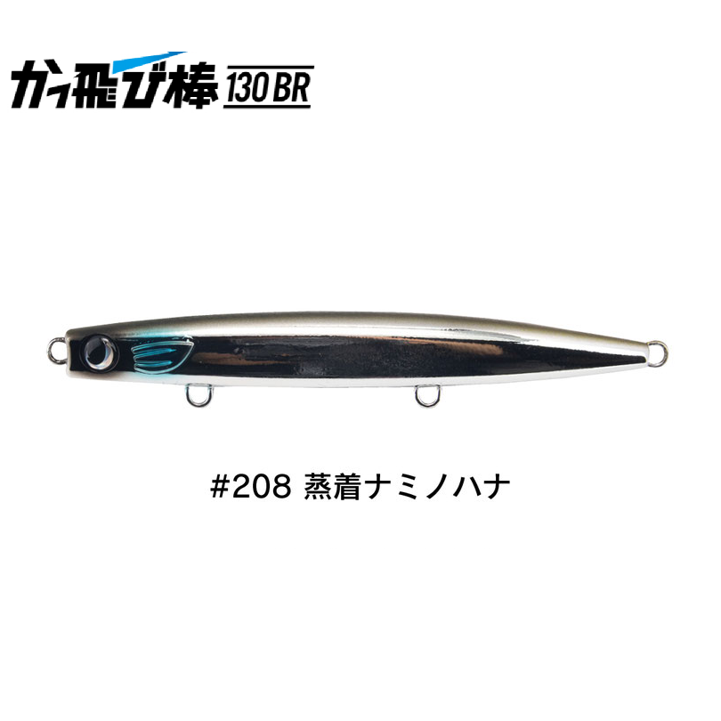 Jumprize Sinking Pencil Kattobi Bo 130BR 38g