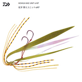 Daiwa Kohga Tail Rubber Replacement UNIT α KP