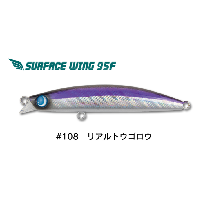 Jumprize Surface wing 95F