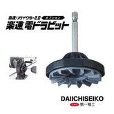 Daiichiseiko High Speed Recycler 2.0 Option Driver BIT