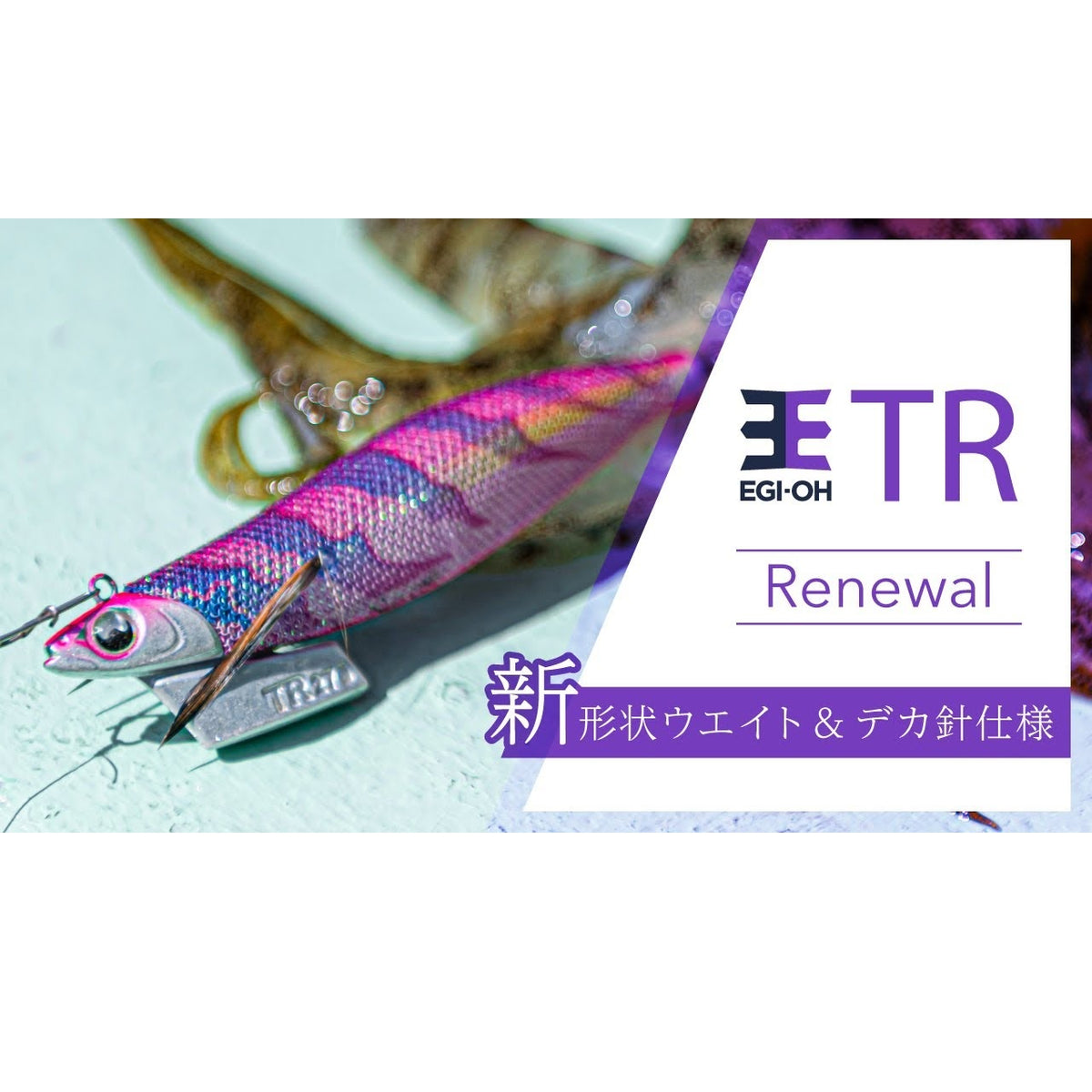 Yamashita Egi-Oh TR Tip Run Squid Jigs  #3.5 27g