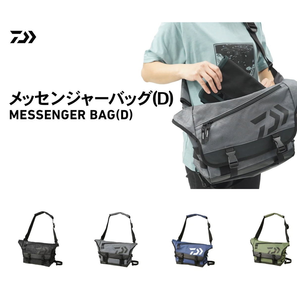 DAIWA Messenger bag (D)