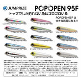 Jumprize Popopen 95F