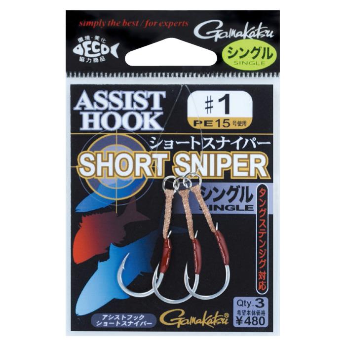 Gamakatsu Single Assist Hooks Short Sniper - Coastal Fishing Tackle