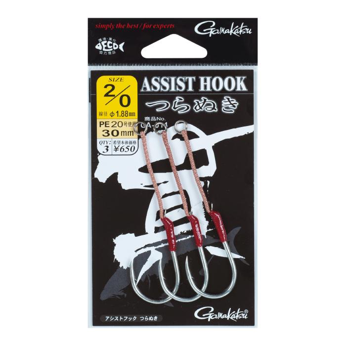 Gamakatsu Single Assist Hooks Vertical Limit GA-056/GA-057