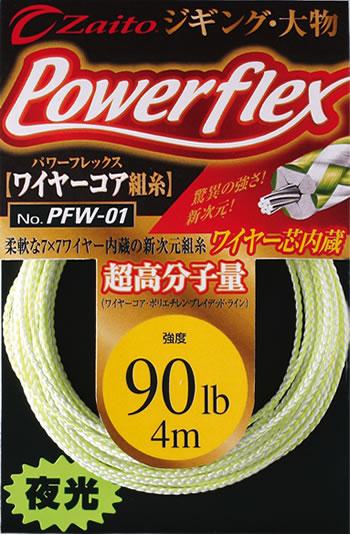 Owner Cultiva Power Flex Assist Line PFW-01 Glow with Wire Core - Coastal Fishing Tackle