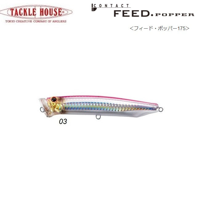 TACKLE HOUSE CONTACT FEED POPPER 175 74g