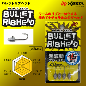 XESTA JigHead BULLET RIB HEAD