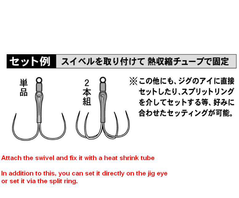 Gamakatsu Jigging Hooks SARBEL DOUBLE