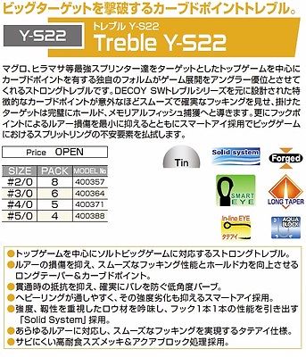 Decoy Y-S22 Extra Wide Gap Treble Hook Made in Japan