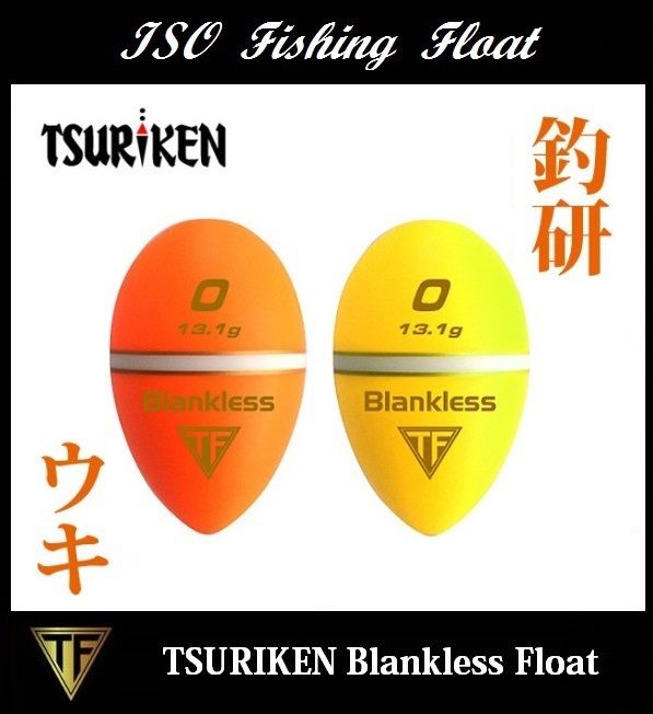 Tsuriken ISO Fishing Float Blankless
