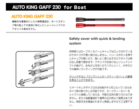 Daiichiseiko Auto King Shore Squid Fishing Landing Gaff 500