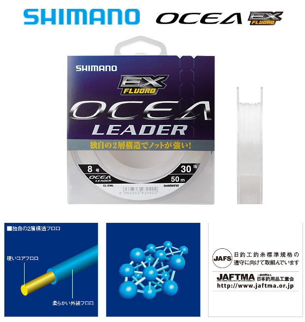 Shimano Ocea EX Fluorocarbon Leader (JDM)