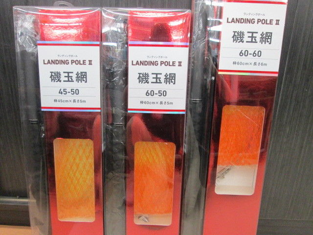 Daiwa Landing Pole II Landing Gear Set