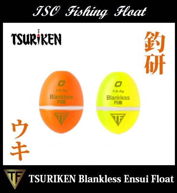 Tsuriken ISO Fishing Float Blankless Ensui