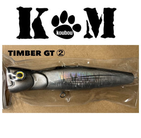 KM Koubou Popper Timber GT