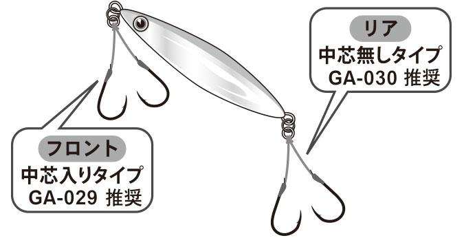 Gamakatsu Double Assist Hook TSURANUKI GA-029 - Coastal Fishing Tackle