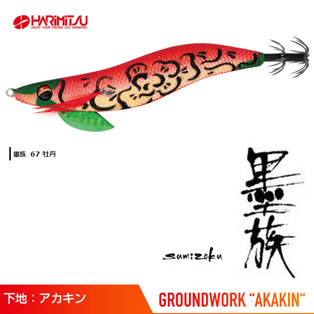 Harimitsu Sumizoku Squid Jig EGI VE-22BT - Coastal Fishing Tackle