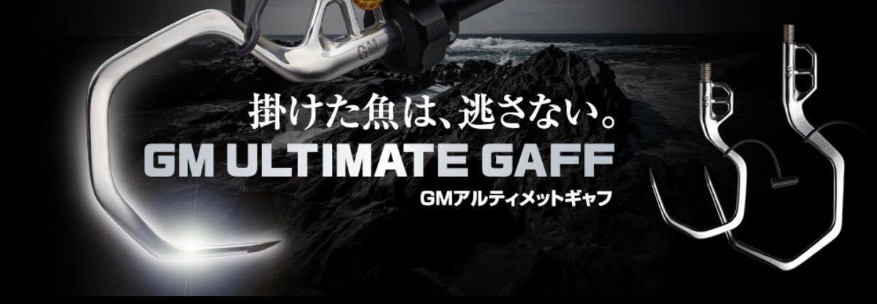 Golden Mean GM Ultimate Gaff - Coastal Fishing Tackle