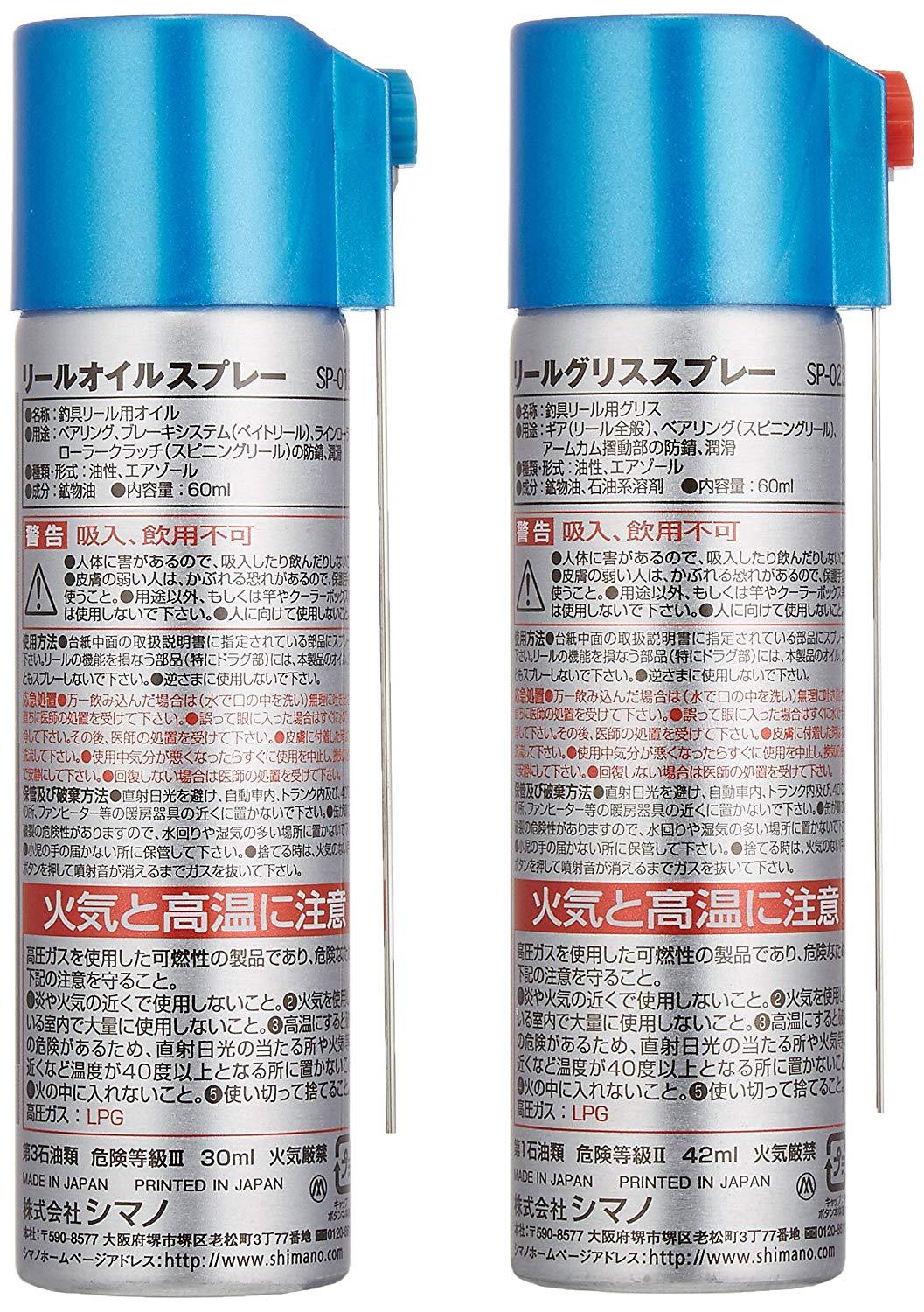 Shimano SP-003H Oil Grease Reel Maintenance Kit (890078)