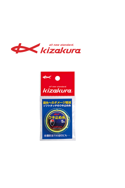 Kizakura Float Stopper Line