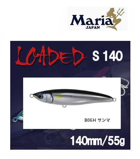 Maria loaded S140 Japan imported simulated bait large fish Luya pencil  three hooks of silver carp. - AliExpress