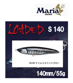 Maria Loaded S140 Sinking Pencil 140mm 55g