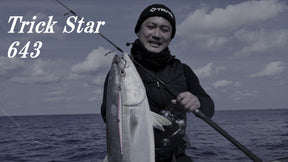 TRUTH JAPAN Trick Star 643 (Jiging Spinning Model for Yellowtail)