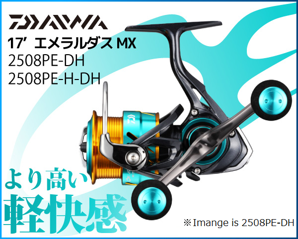 Daiwa Emeraldas MX Spinning Reel for Squid Fishing