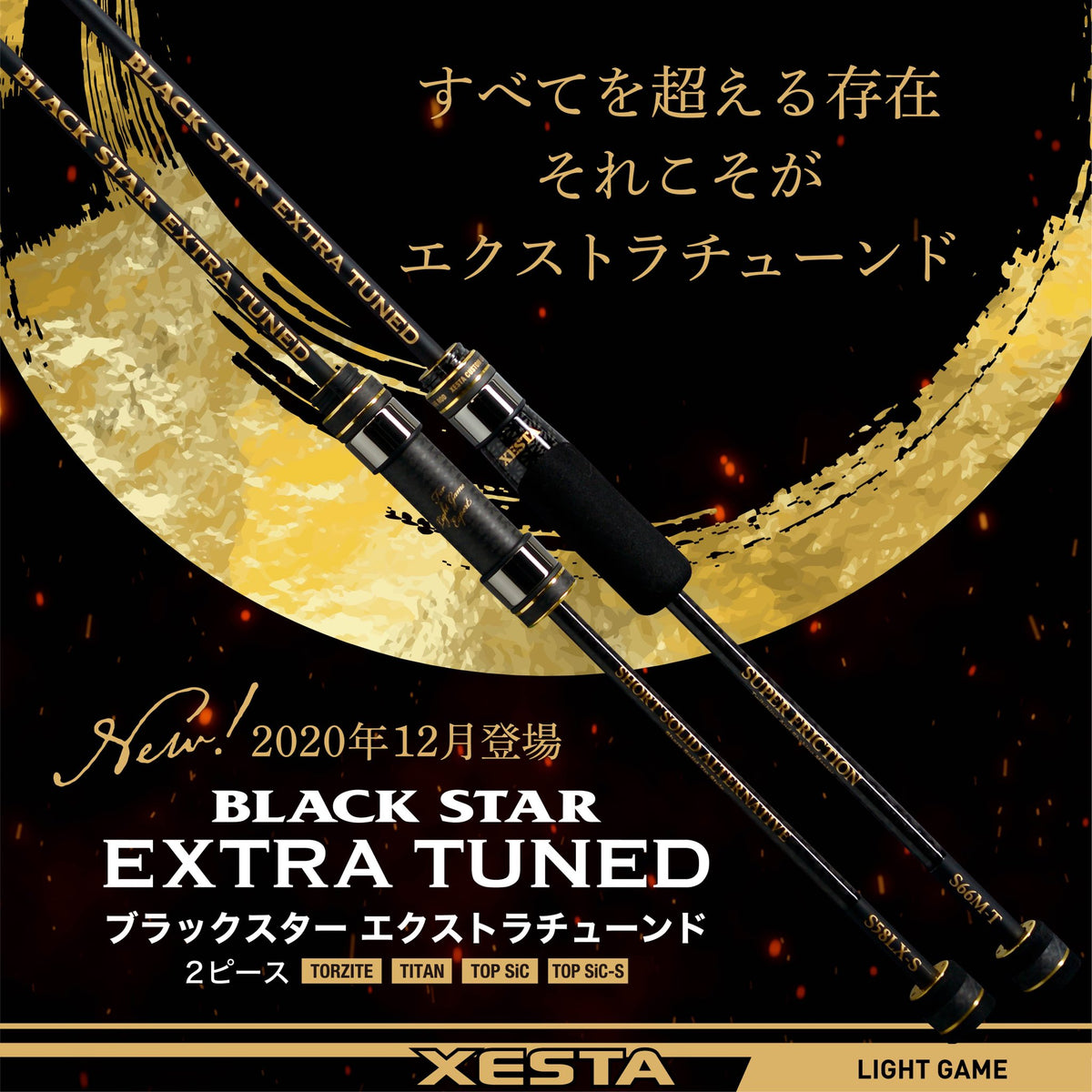 XESTA Black Star EXTRA TUNED Rod