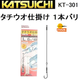 KATSUICHI Single Hook Hairtail Rig KT-301 L