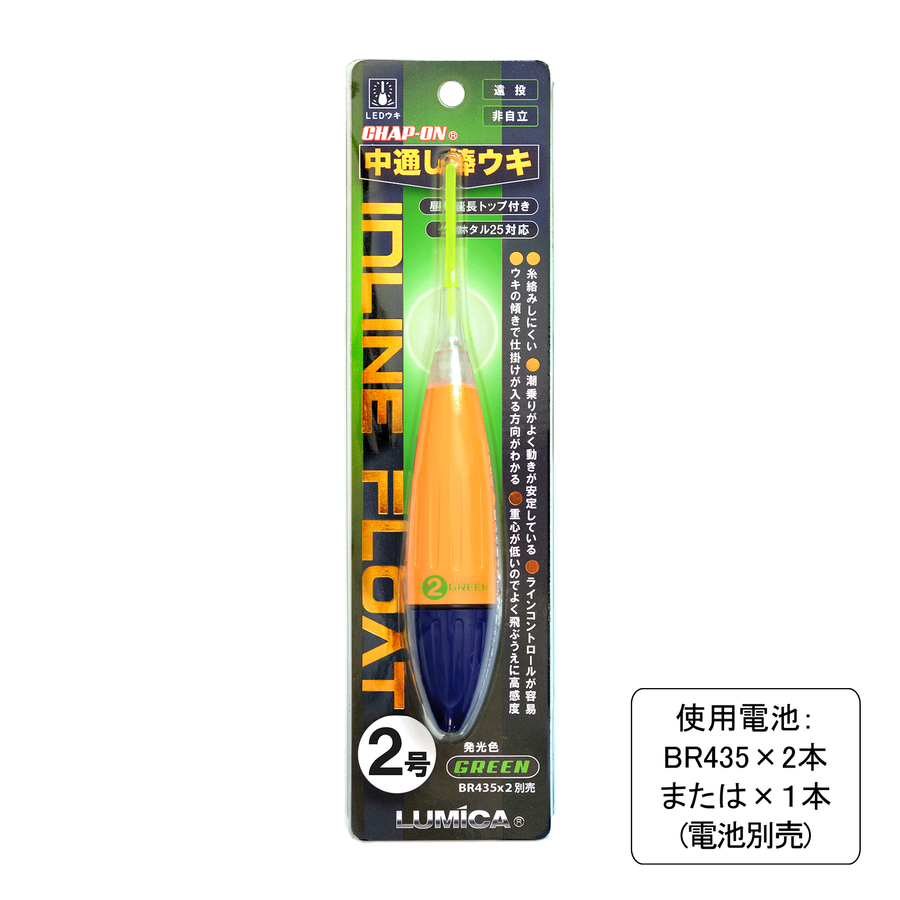 LUMICA In-Line LED Stick Float A21082