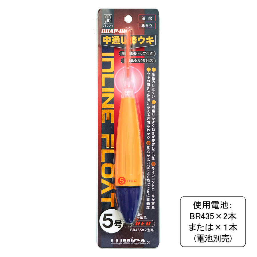 LUMICA In-Line LED Stick Float A21082