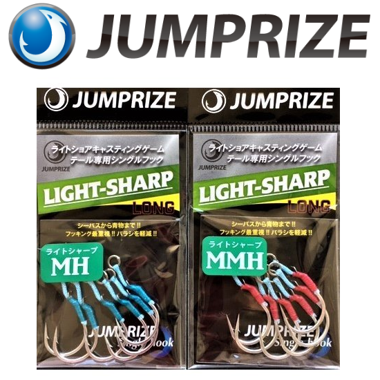 Jumprize Single Assist Hook - Light Sharp Long