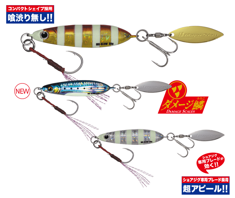 Leurre Métal Jig Major Craft Maki SLW 20g - Pour Pêche En Mer, Nage Lente, Couleur 008