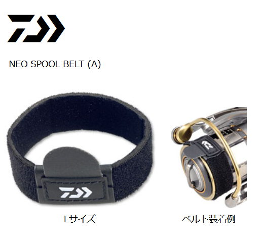(JDM) Daiwa NEO Spool Belt