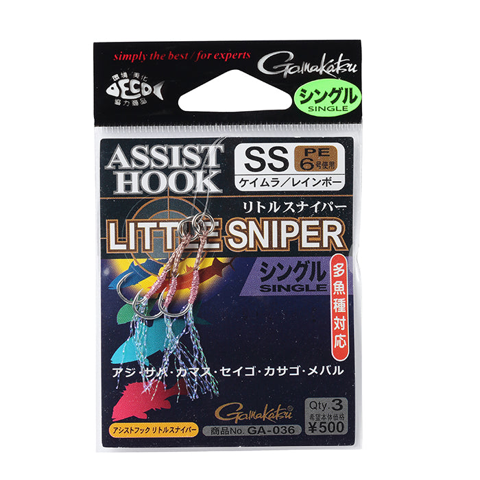 Gamakatsu Single Assist Hooks Little Sniper GA036 GA037