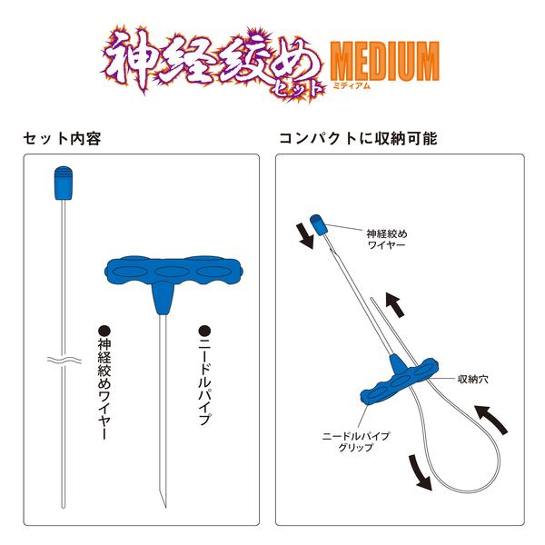 Lumica All-in-One Iki-Jime Tool set (M size)
