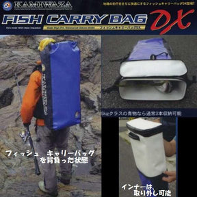 KAMIWAZA Fish Carry Bag DX