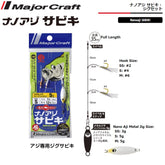 Major Craft Nano Aji SABIKI SET