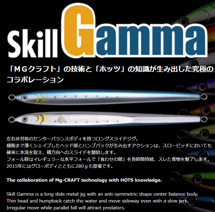Hots x Mg-Craft collaboration Metal Jig Skill Gamma 220g Hologram Base