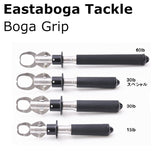 BOGA Fish Scale BOGAGRIP