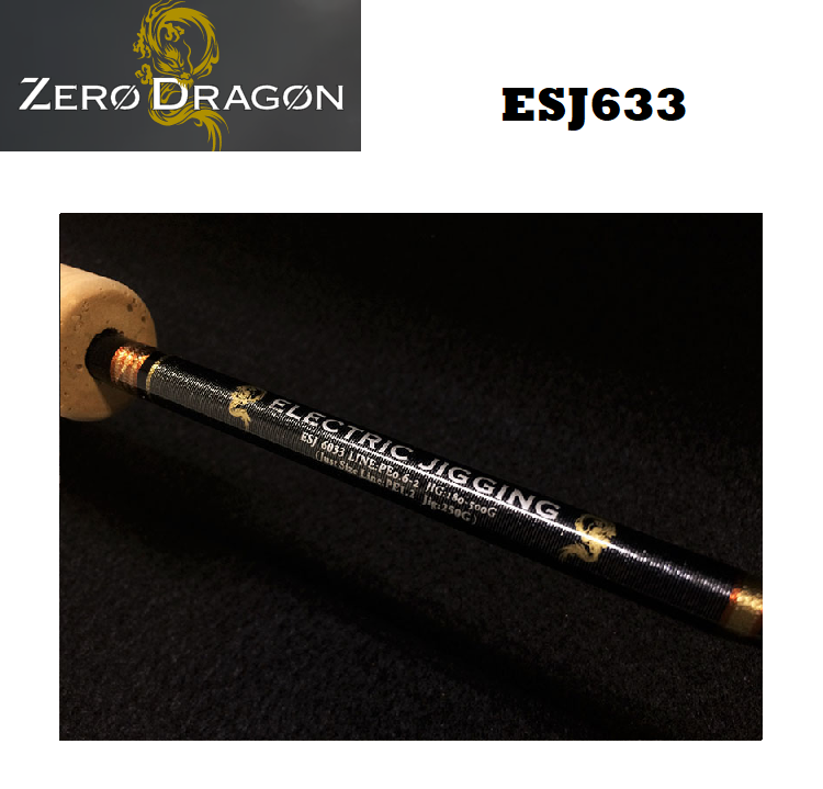 ゼロドラゴン　ELECTRIC JIGGING ESJ633