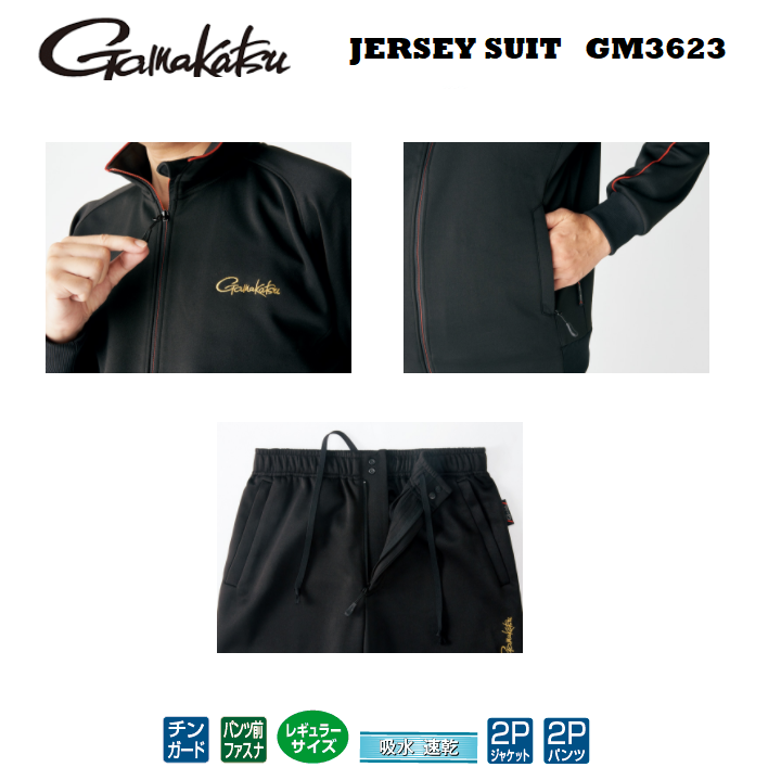 Gamakatsu JERSEY SUIT GM3623