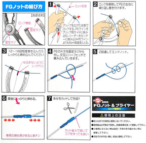 Taka-sangyo FG Knot Plier CN-120 II