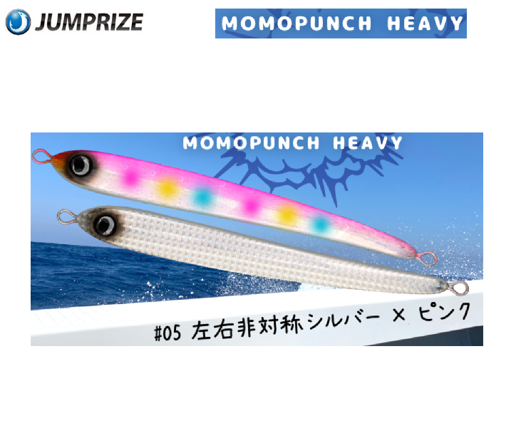 JUMPRIZE Momo Punch Heavy 260g