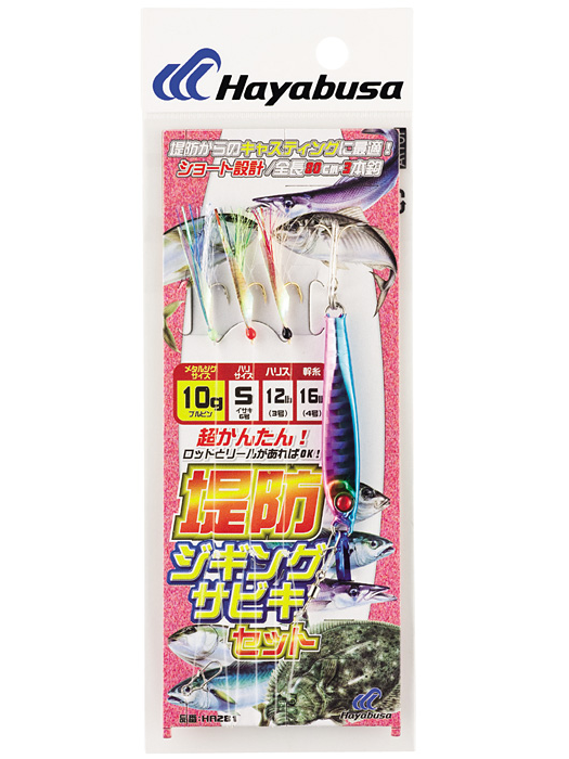 Hayabusa Jigging Sabiki Set - Metal Jig with 3 hooks Sabiki Rig