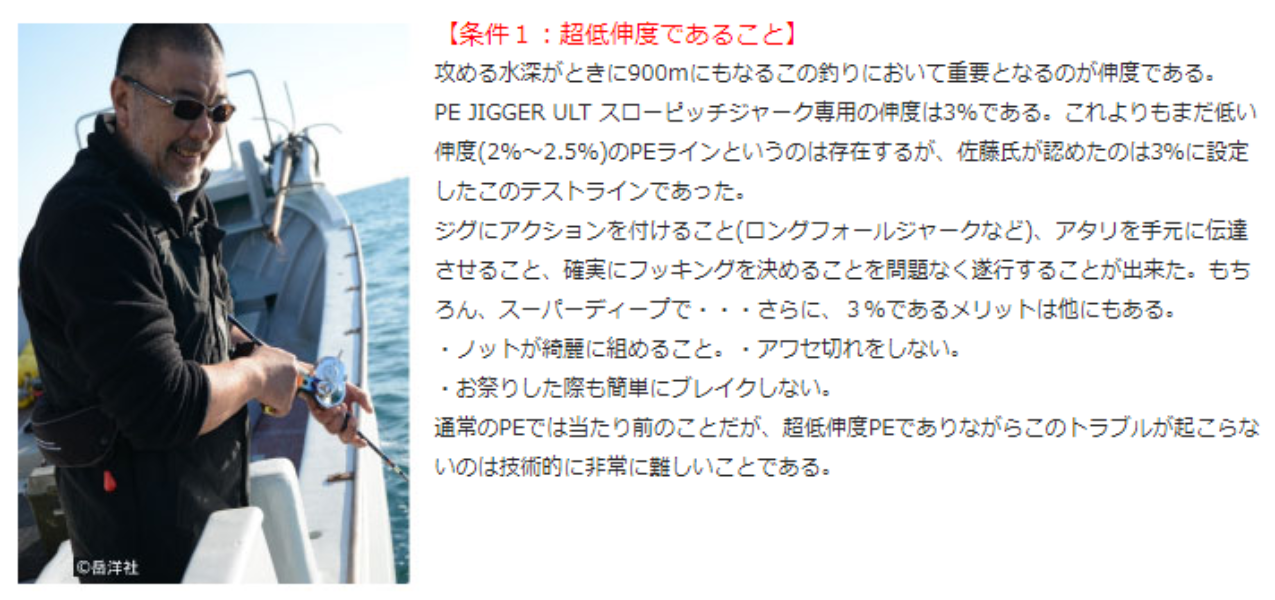 SUNLINE Fishing Line PE Jigger ULT4 Set SPJ 1200MB 40lb #2.5 PE Braid